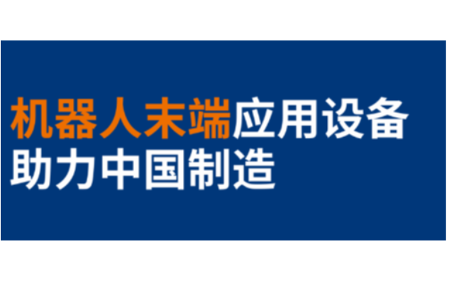 橋田觀點(diǎn) | 高壁壘細(xì)分領(lǐng)域 中國(guó)的品牌能夠做些什么？